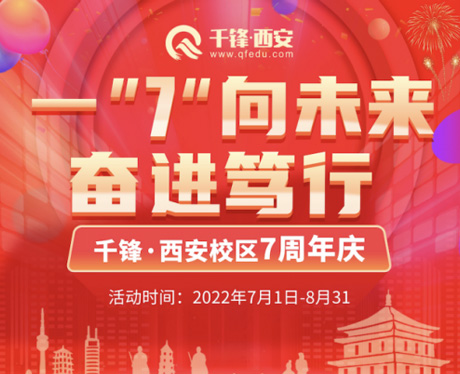 西安IT培訓機構